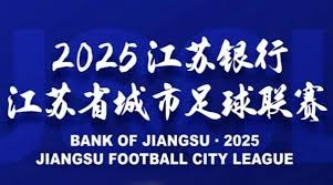 2026年东北城市联赛长春队与大连队激战成平局